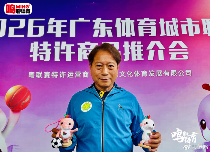 星亿娱乐官网-文创赋能草根足球，粤超联赛观赏性远超预期——让岭南热爱扎根生活|广东|周穗安|足协|商品|赛事_新浪体育_新浪新闻